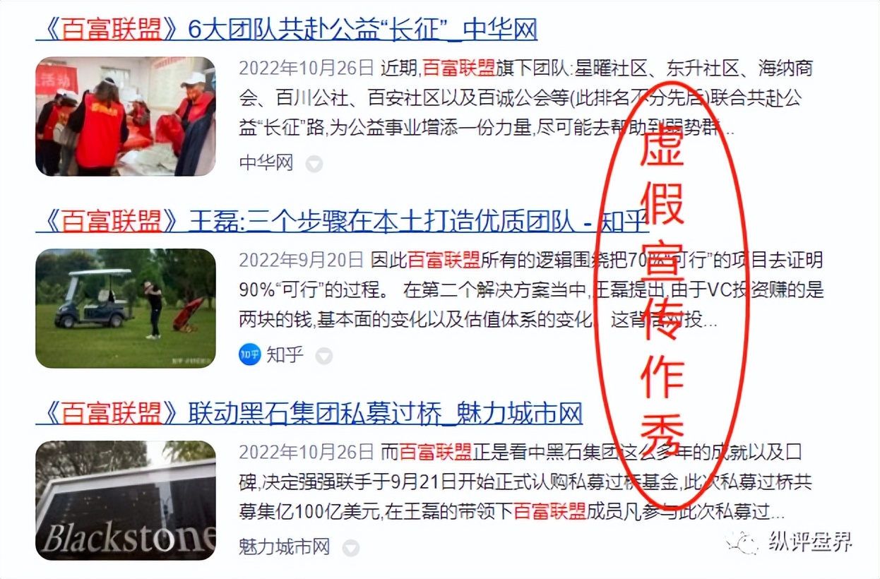 百富联盟最近的消息,百富联盟澄清