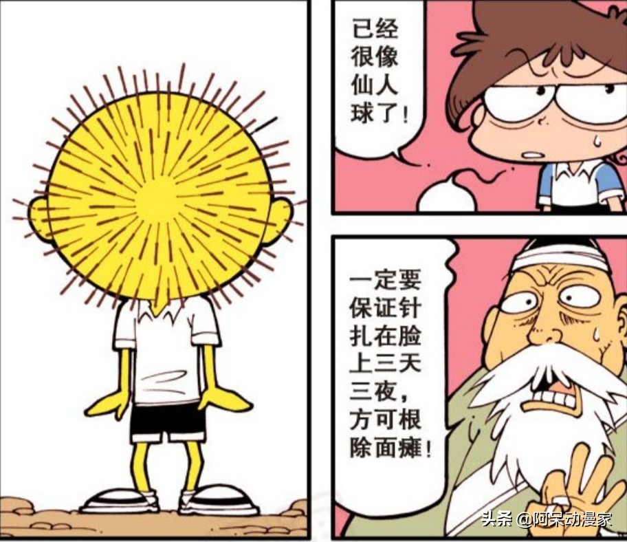 奋豆秒变仙人球，中医针灸疗效显著