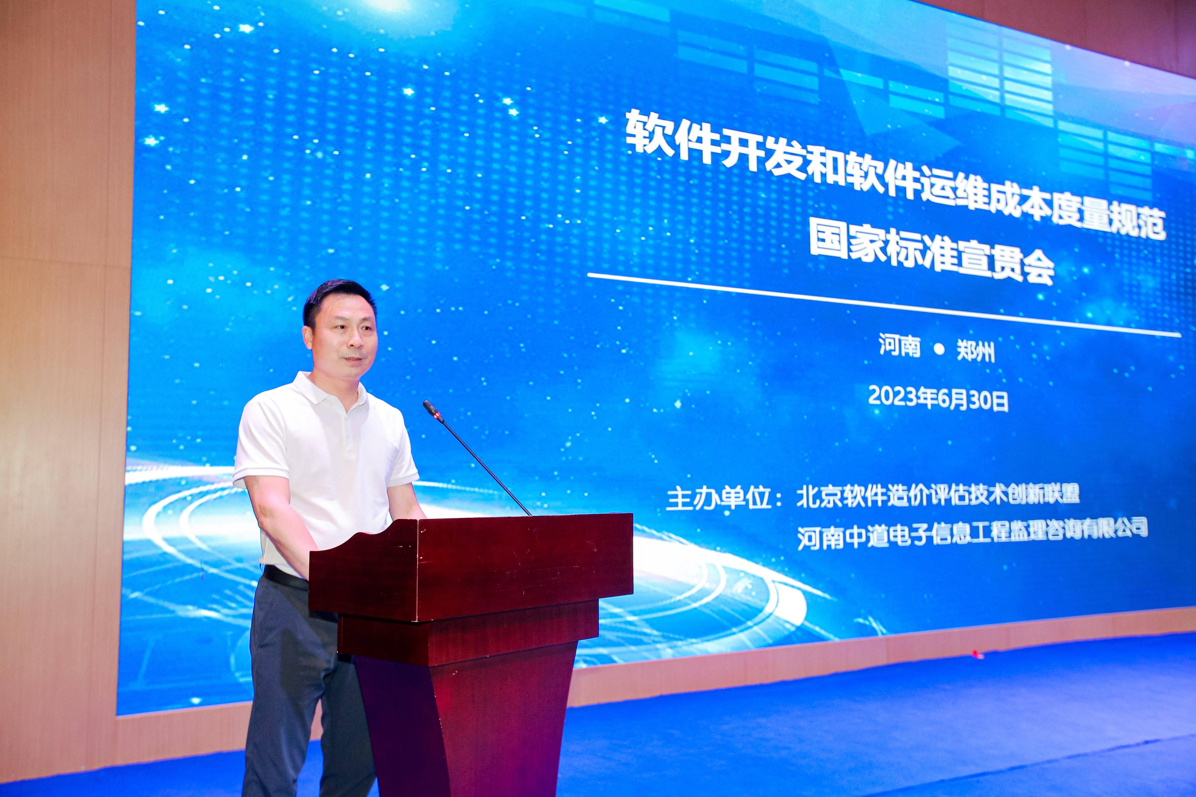 软件运维国家标准有哪些,软件成本度量国家标准实施指南