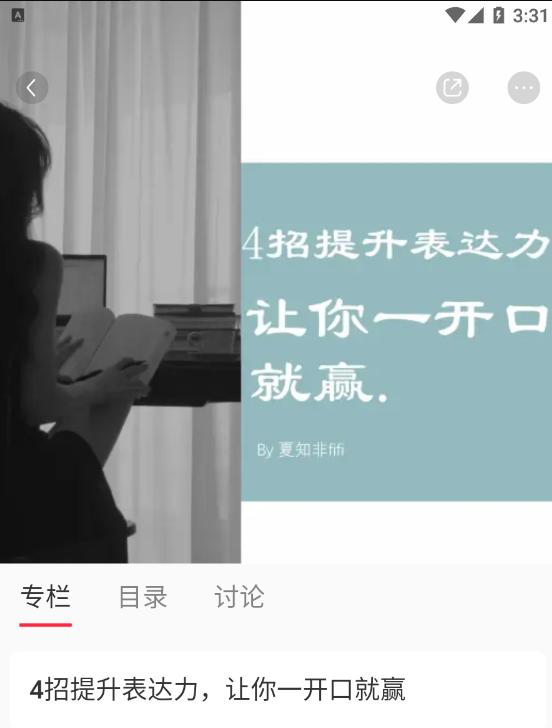 【做赚钱的自媒体IP系列】能赚钱的成长型博主怎么做？