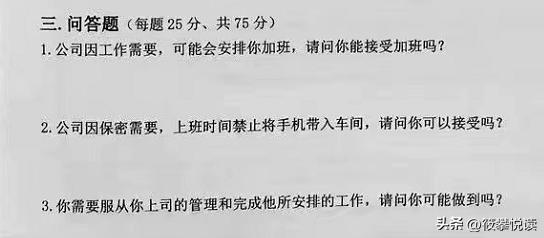 深圳华一入职测试题,深圳电子厂普工测试题怎么过