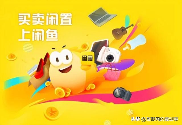 闲鱼平台整治专业卖家,闲鱼发布软件服务费收取政策说明