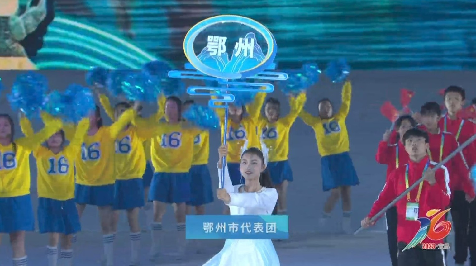 鄂州省运会,第十六届湖北省运会鄂州代表队