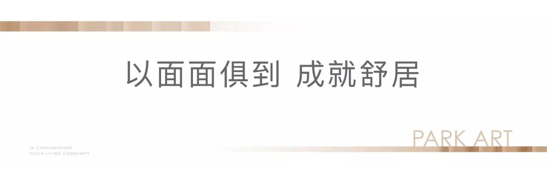 小白应该入手什么样的房子,学生党应该买什么样的房子