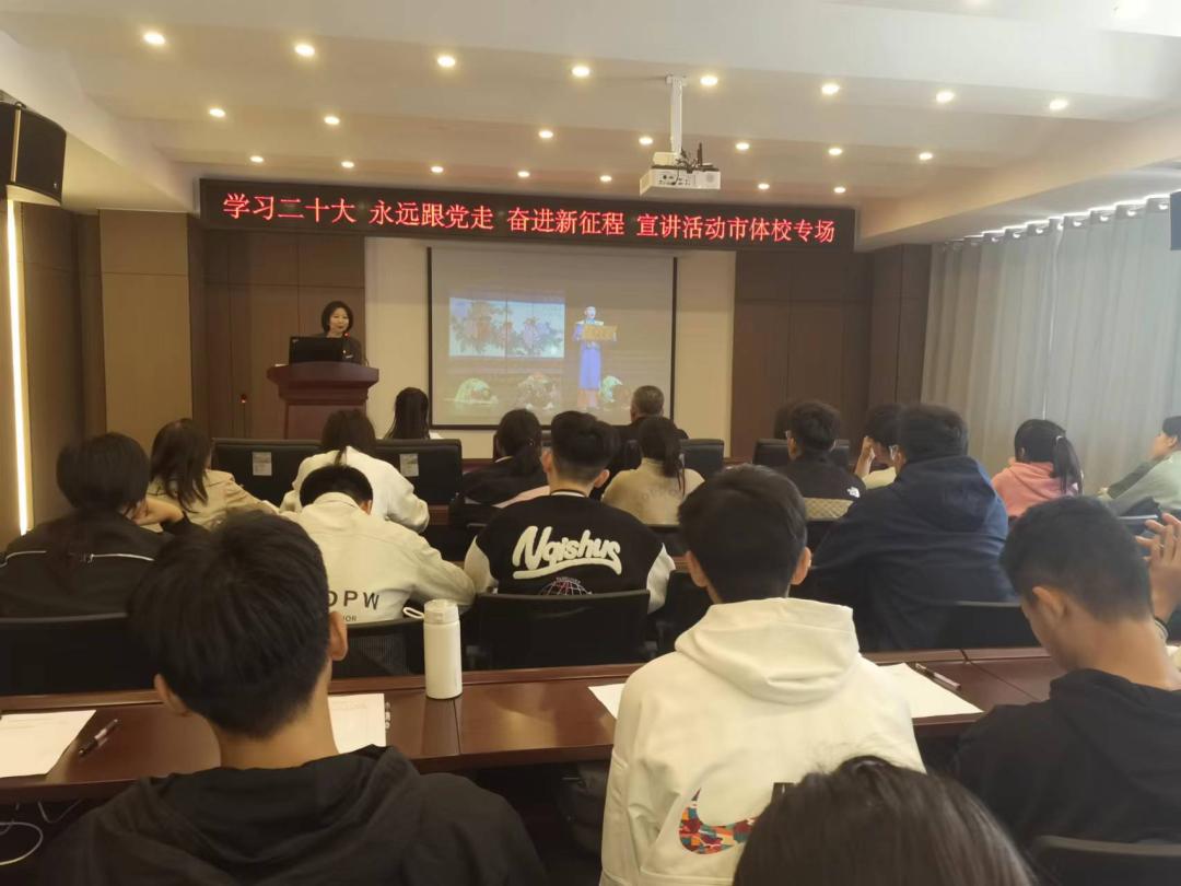 学习二十大永远跟*党**走奋进新征程——太原市“青年讲师团”走进太原市体校开展宣讲活动