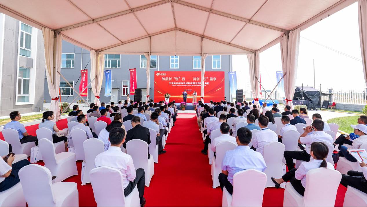 天津新宙邦新建项目,天津新宙邦新材料新建项目