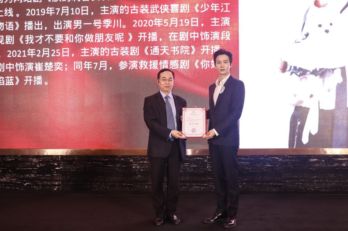 BANGTRIP公益慈善盛典成功举办