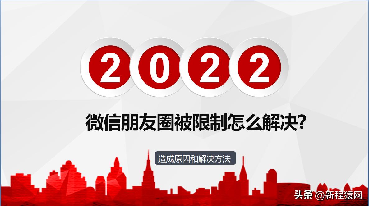微信朋友圈售假被封了怎么办？急用