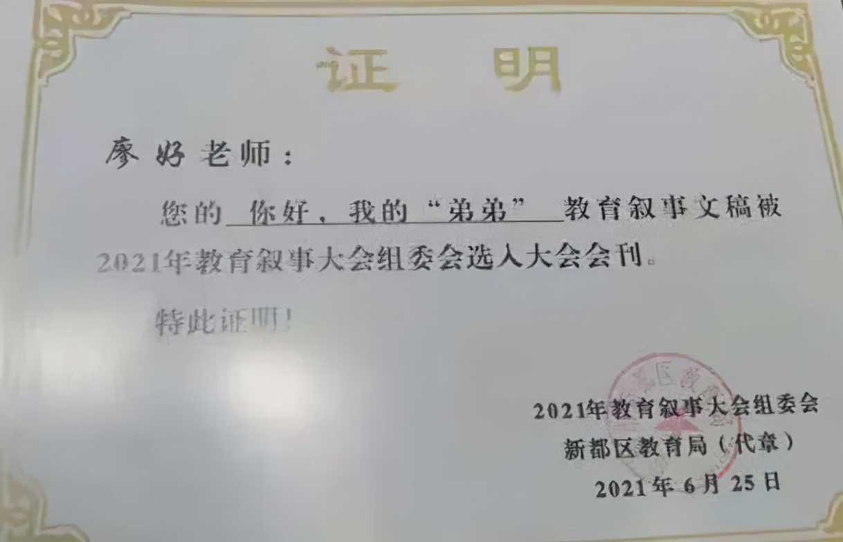 拿奖到手软的学生,拿奖状拿到手软