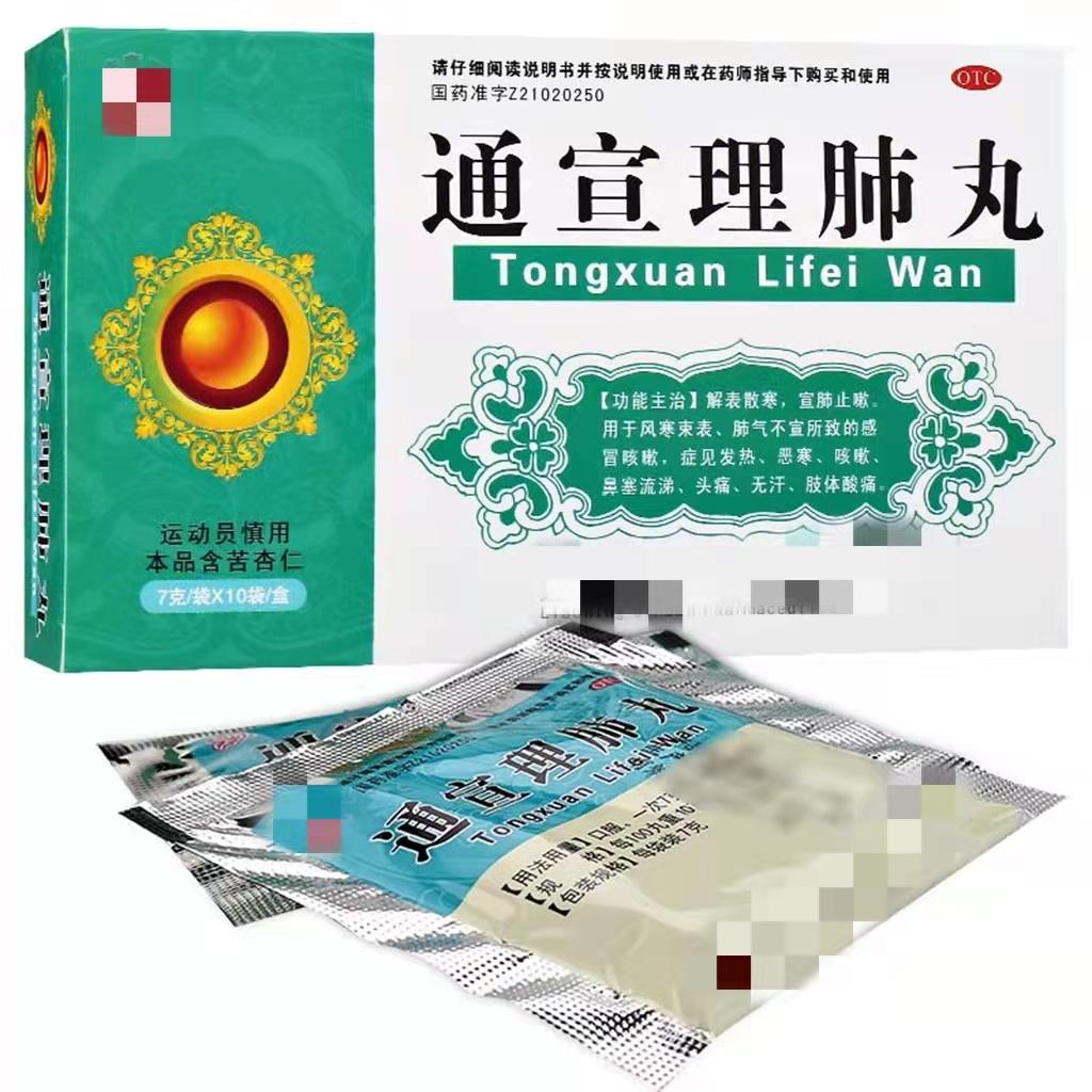 阳康后一直咳嗽有痰吃什么中药,阳康后咳嗽有痰吃什么药