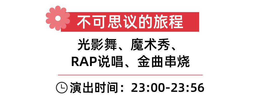 跨年夜不能这么过了是什么原因,跨年夜要发什么消息