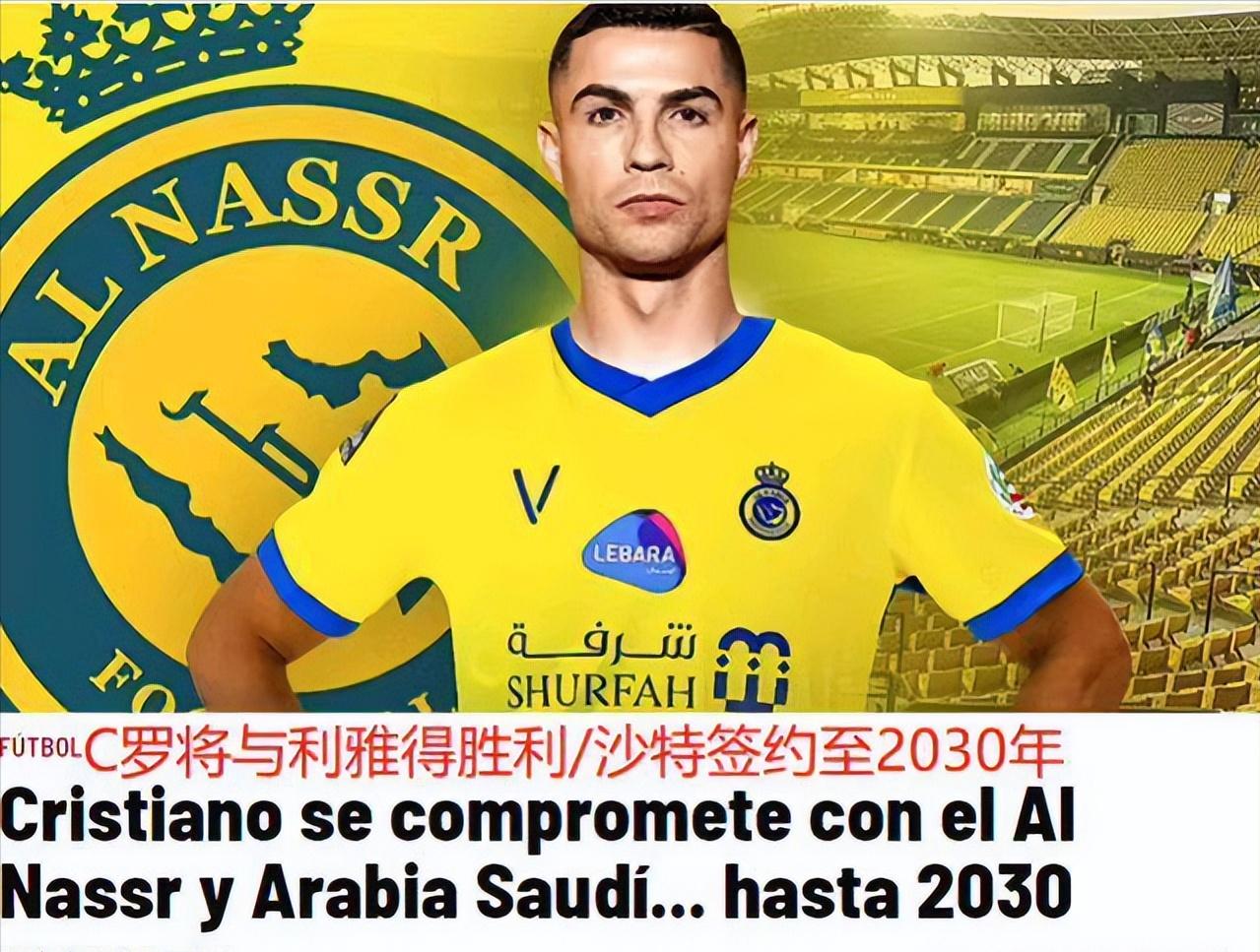 c罗刚加盟沙特三场七球,c罗目前职业生涯已打进882球