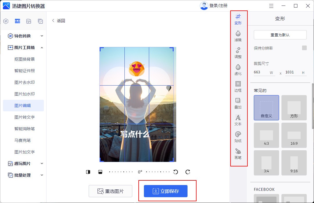 怎么给图片加一些小贴纸,给图片加贴纸