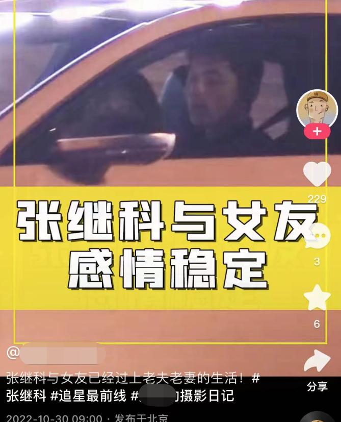 张继科和女友聚餐,张继科和女生约会