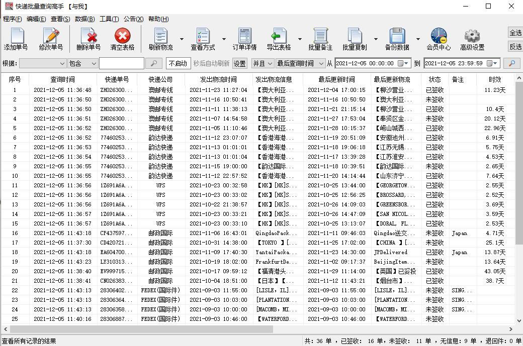 圆通快递查询单号物流跟踪记录,京东快递单号查询物流信息教程