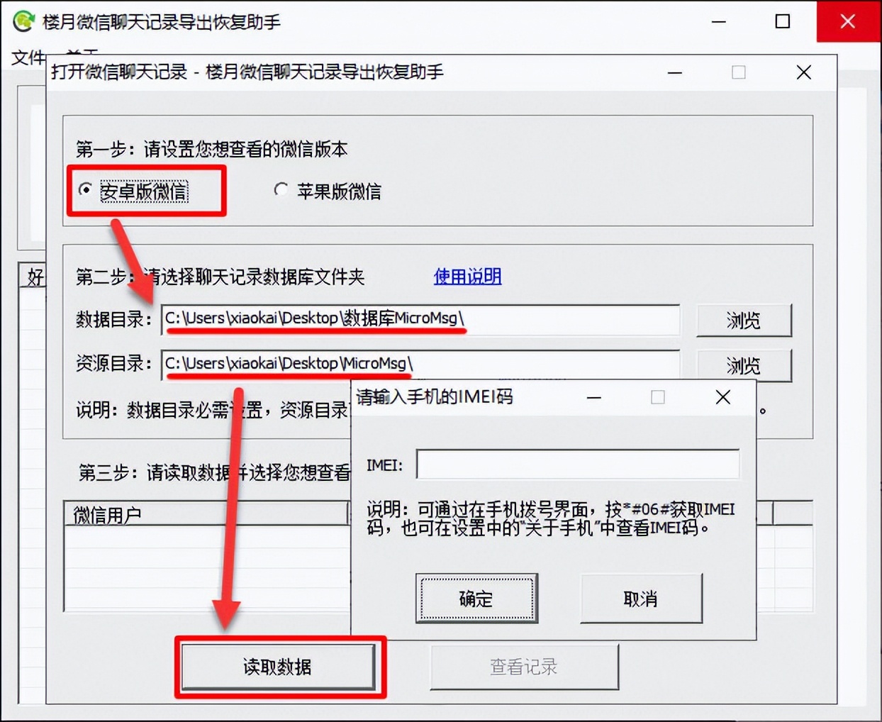 微信聊天记录怎么导出到电脑保存,小米手机微信文件如何传到电脑上