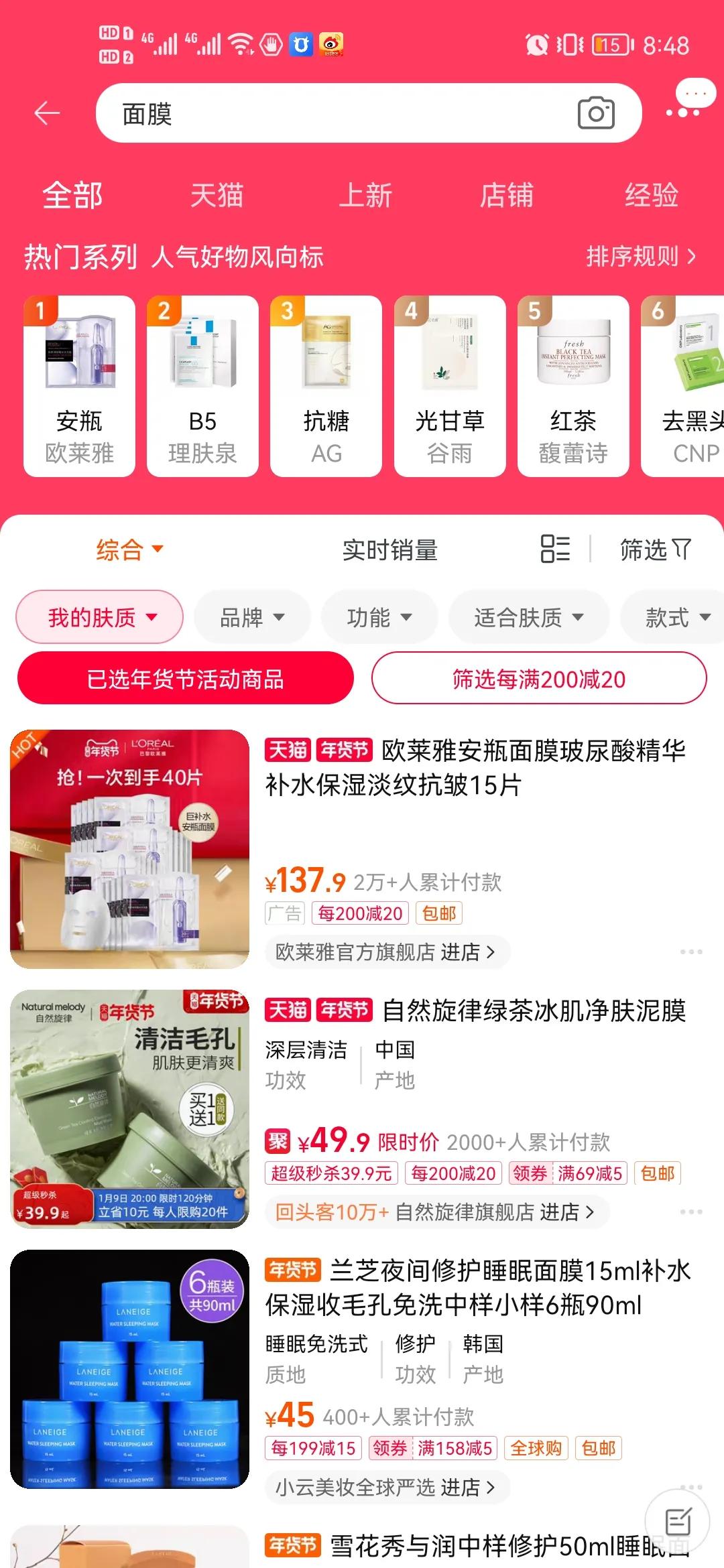 淘宝购物省钱小技巧,教你一招在淘宝省钱方法