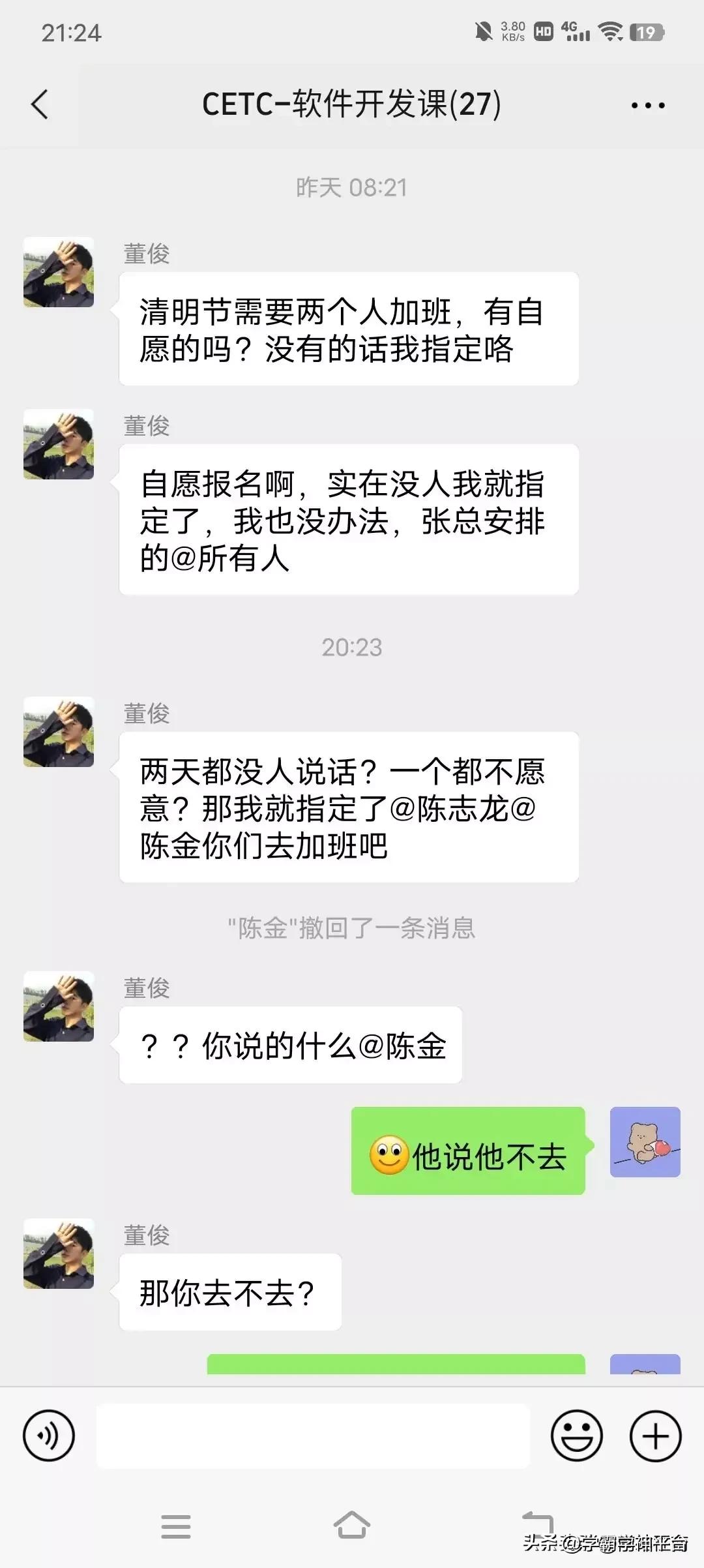中国电科入职感言,中国电科入职真实感受