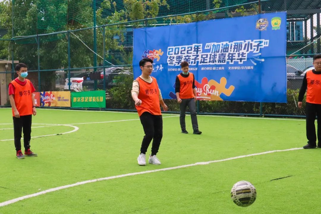 足球亲子嘉年华活动方案,足球嘉年华亲子作品