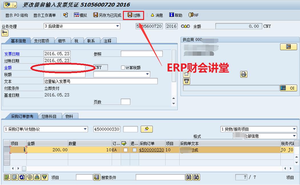 sap税码对应的税率,sap产品出口税怎么算