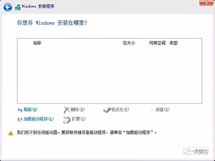 如何解决电脑安装Windows11/10系统时找不到磁盘驱动器问题！
