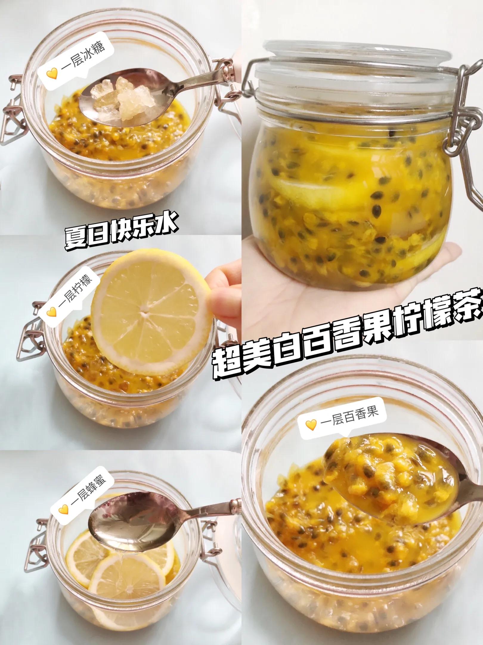 百香果青桔柠檬茶的做法,夏日清凉柠檬百香果茶