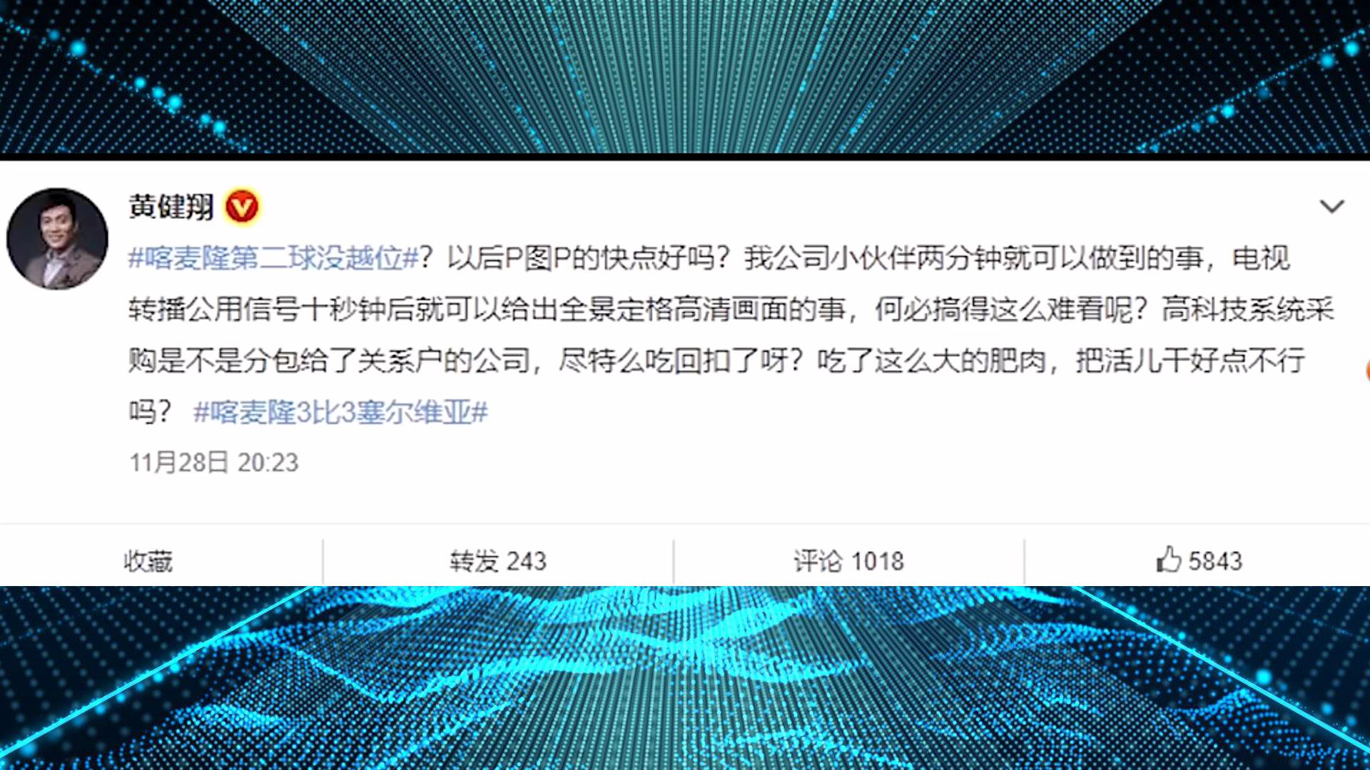 卡塔尔世界杯球迷反映冰火两重天,卡塔尔世界杯投资2200亿