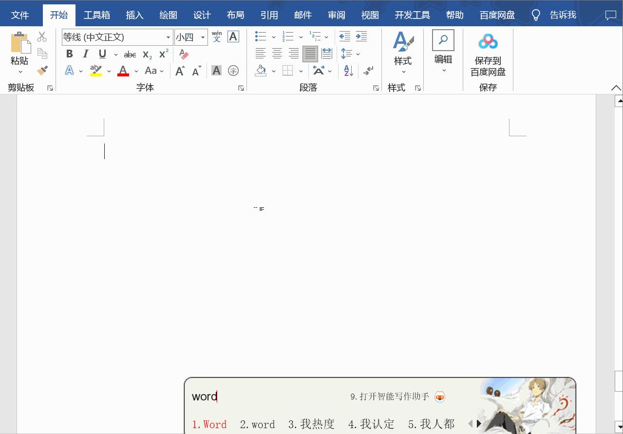 办公经常用到的电脑快捷键是哪个,word办公快捷键大全表格图