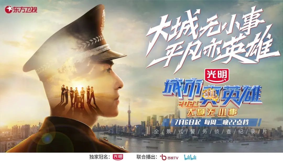 明星支援吉林抗疫,东方卫视抗疫特别节目的明星