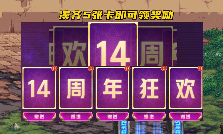 dnf周年庆透明天空套领取时间,dnf周年庆奖励天空套样子