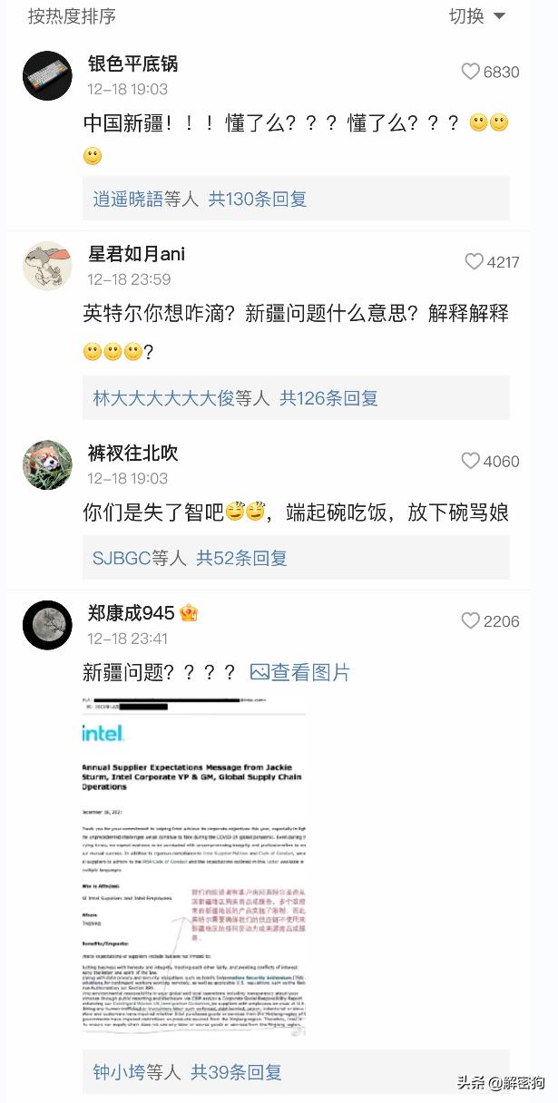 鑻辩壒灏斿氨绂佺敤鏂扮枂浜у搧鑷存瓑,鑻辩壒灏旇嚧淇′緵搴斿晢绂佺敤鏂扮枂浜у搧