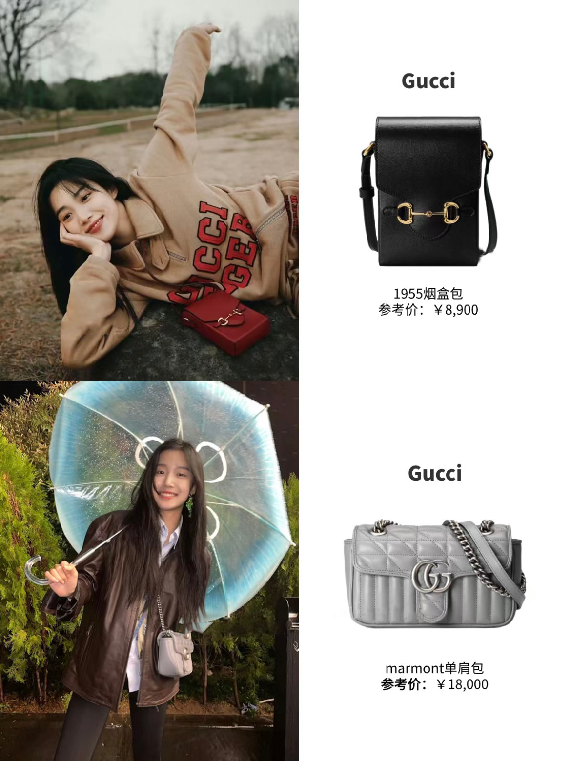 卢昱晓上官浅粉衣造型,卢昱晓同款小包包