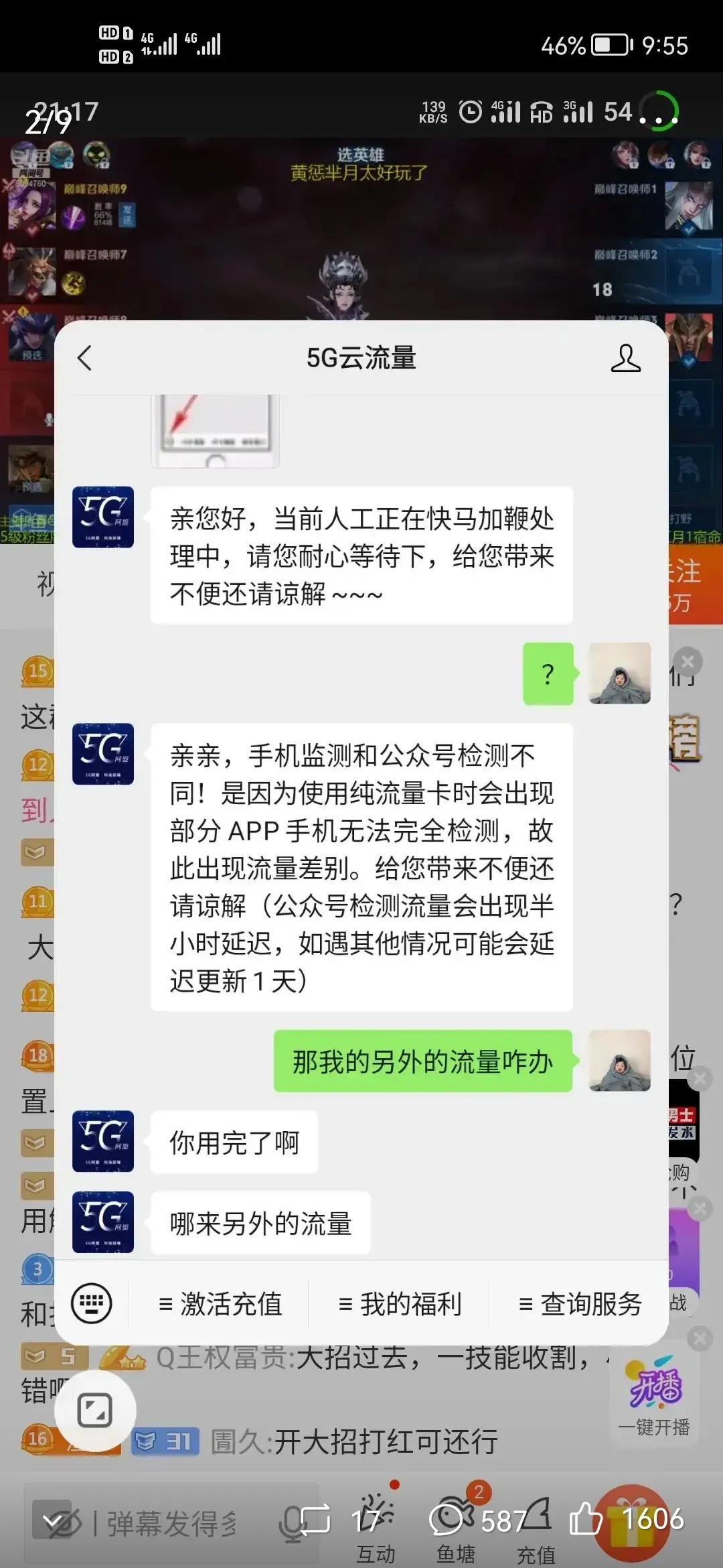 什么样的流量卡是真正正规,买哪一种流量卡靠谱不坑