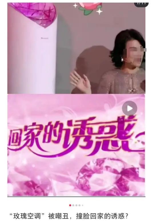 格力玫瑰空调,格力回应玫瑰空调被吐槽丑