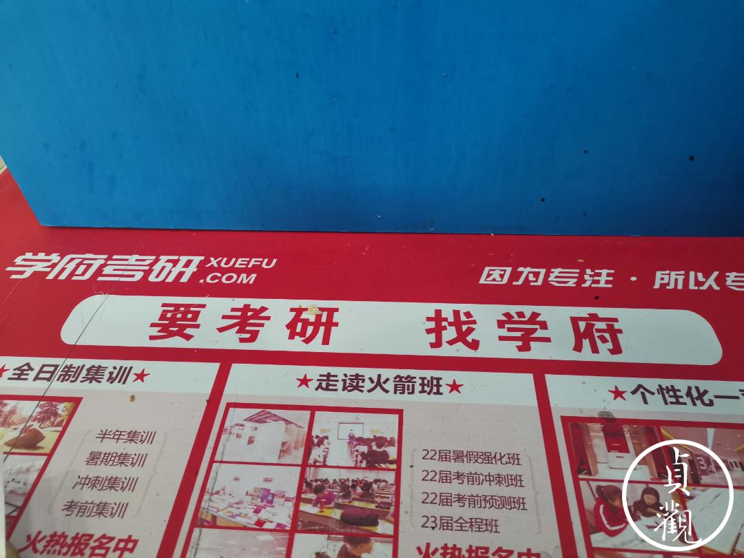 长安考研班,长安考研补课