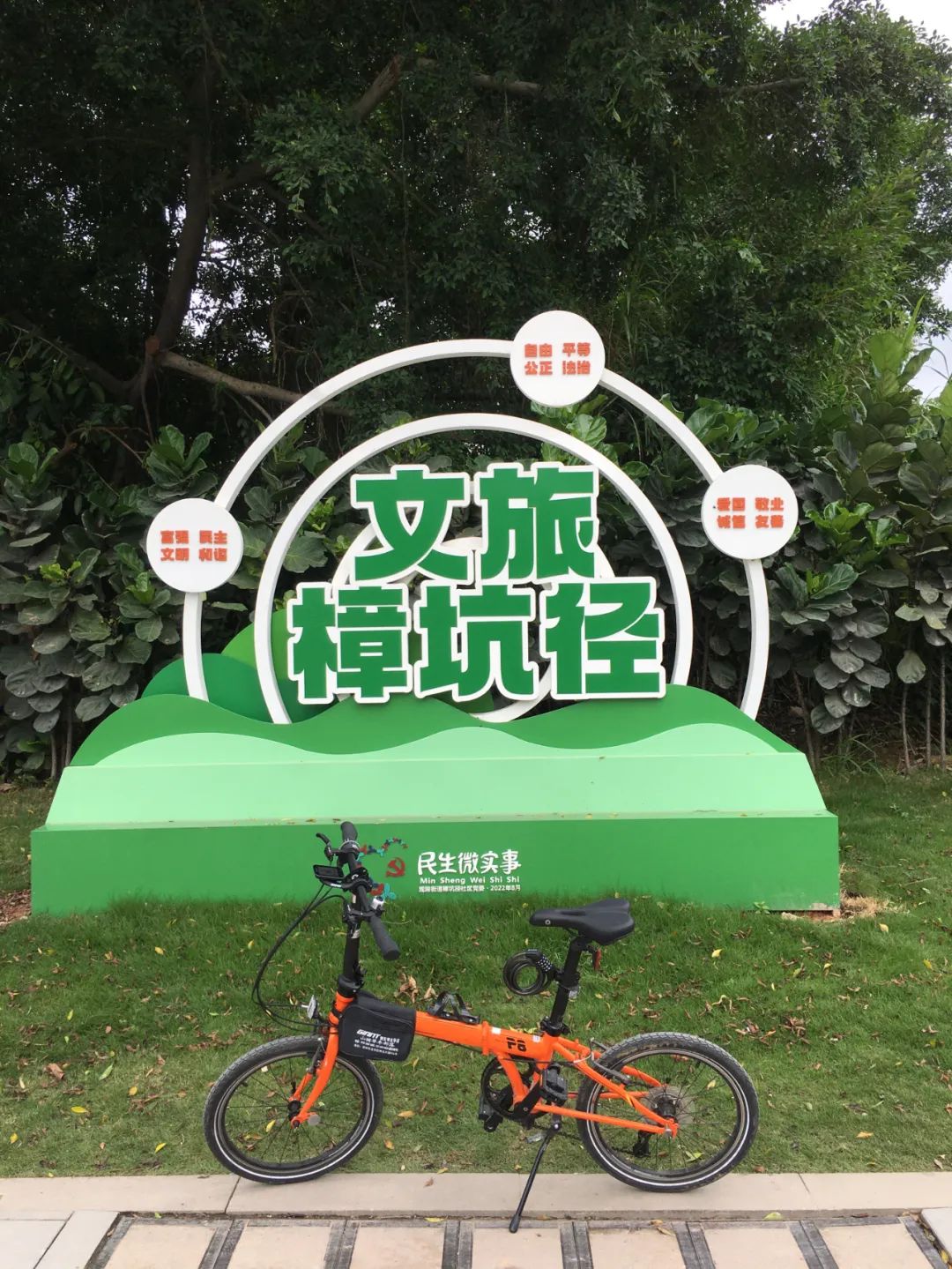 《旭光骑行深圳》第22站——龙华区观湖街道