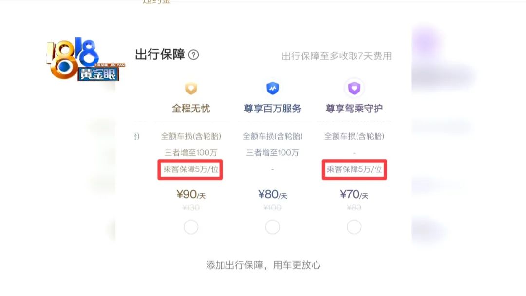 租车撞树,停好的车租车撞树