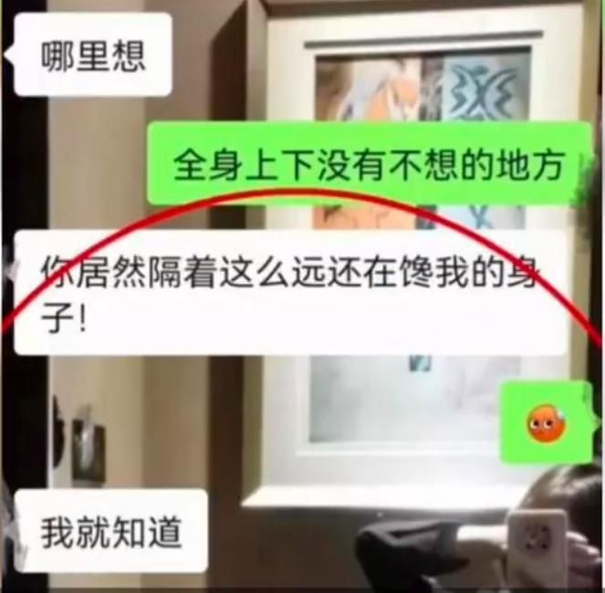 反腐快讯！6月18日下午，城管干部出轨女下属，聊天记录流程。