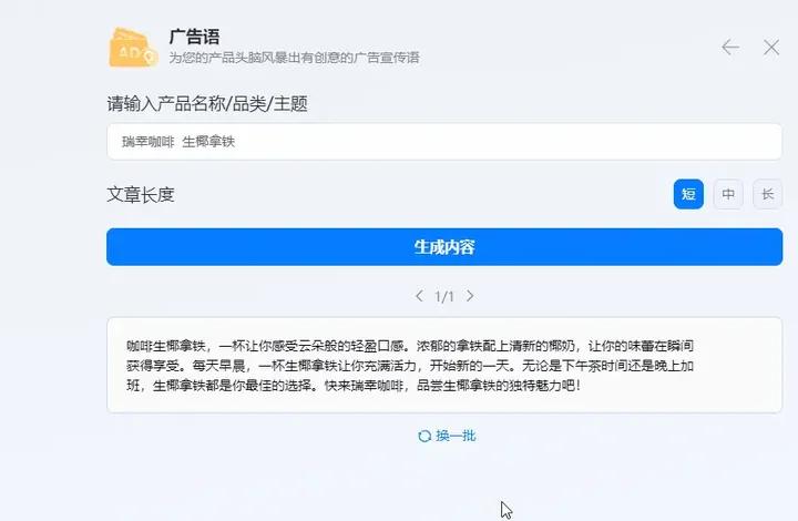 ai-write智能写作工具app,ai人工智能写作工具有哪些