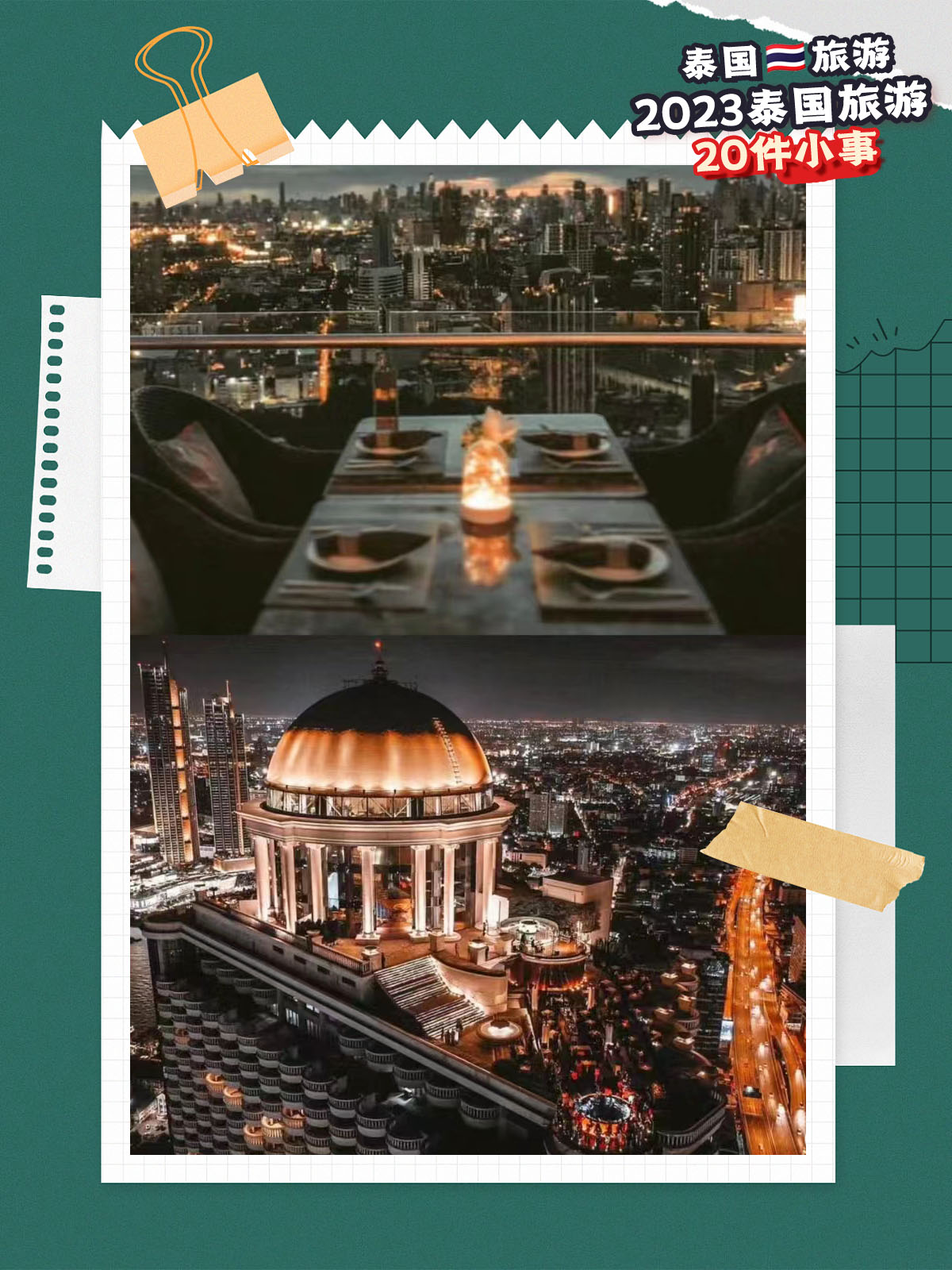 泰国曼谷旅游注意事项及费用,泰国旅行开启2023年的春天