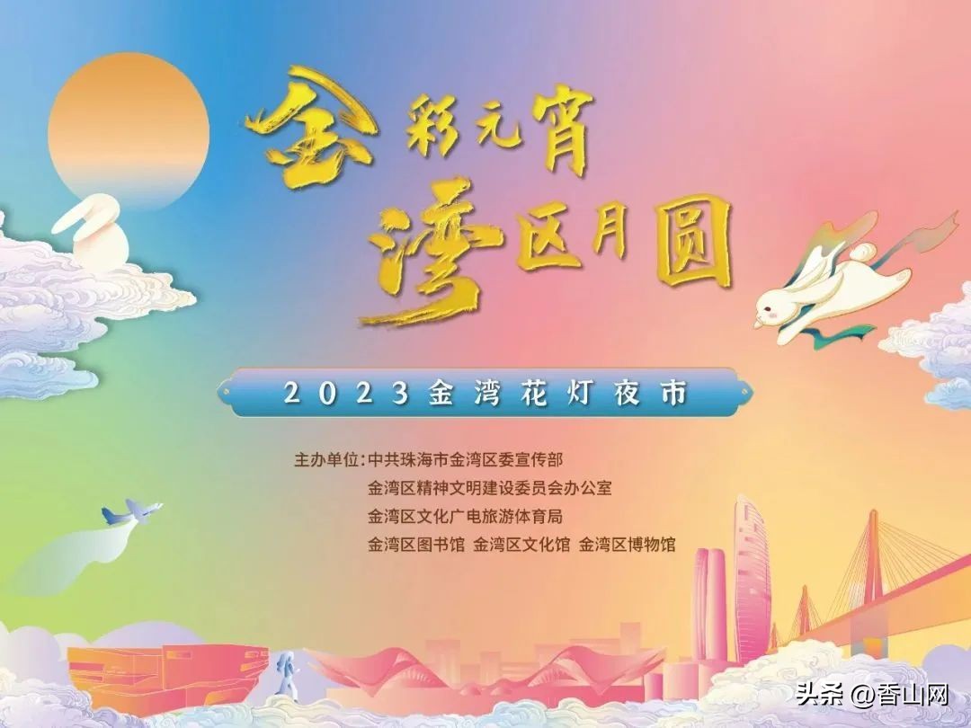 珠海元宵节去哪里玩最合适,珠海元宵节海滨公园