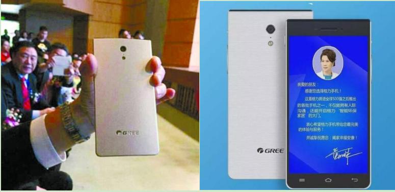 通信历史连载123-家电企业之海信-海尔-格力手机的历史