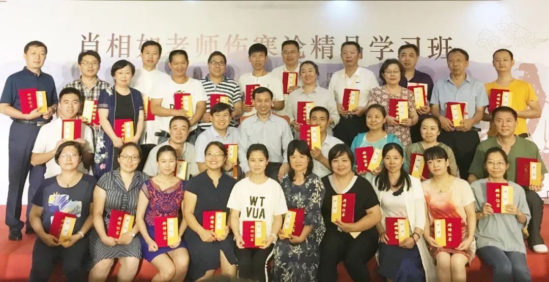 肖相如中医师承,中医药大学国医堂肖相如