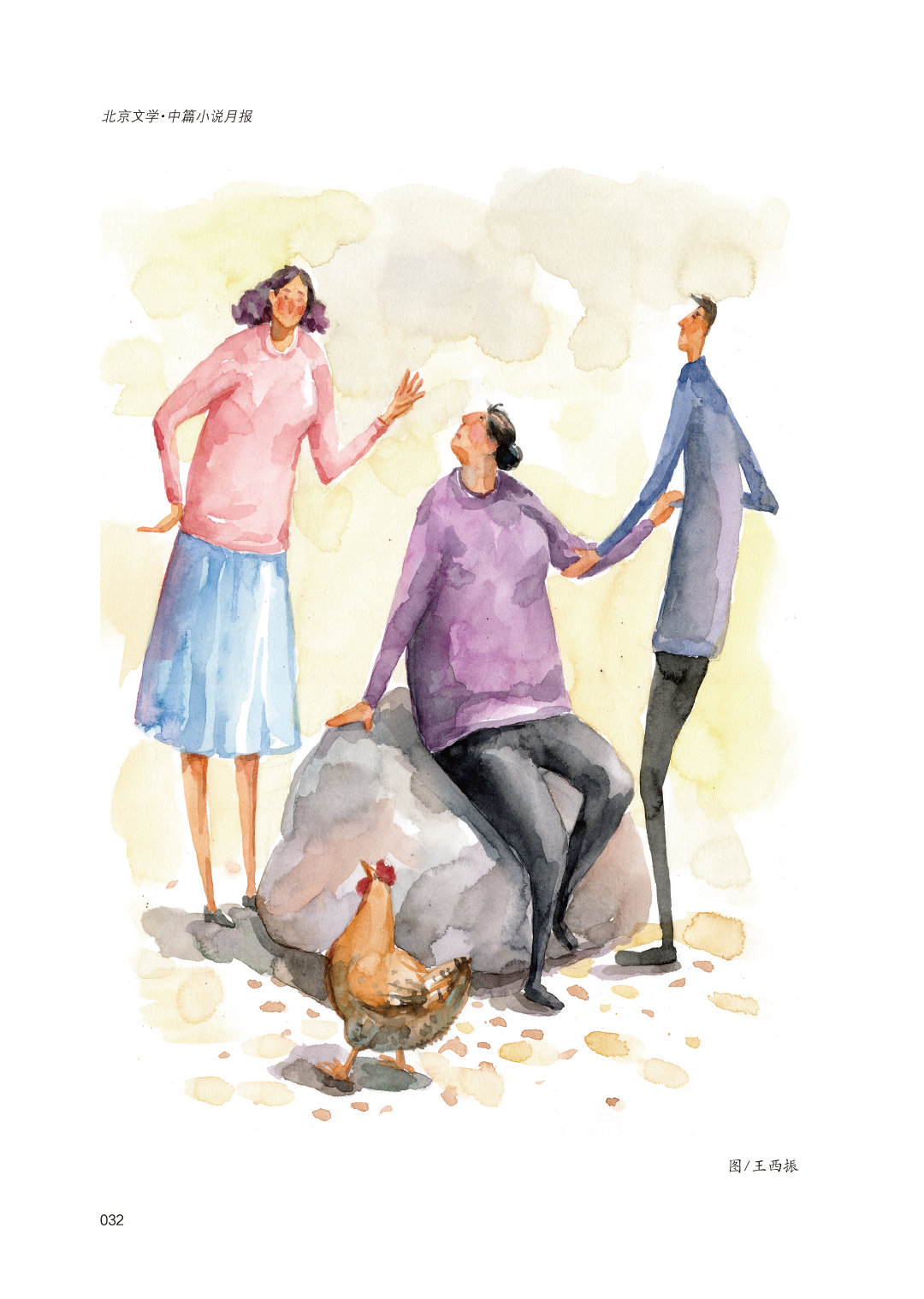 难言之隐小说作者,小说推荐难言之隐