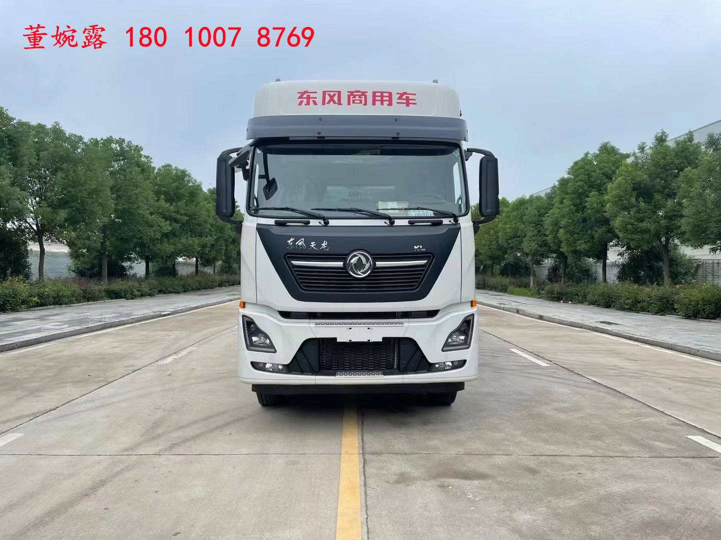 二手九米六东风天龙冷藏车,程力天龙kl前四后八冷藏车价格