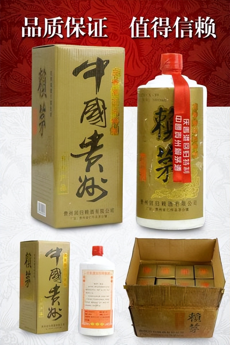 香港回归特制赖茅酒53度值钱吗,庆香港回归赖茅特制酒多少钱1瓶