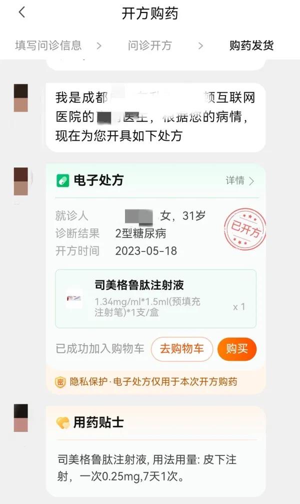 一型糖尿病越打越瘦的药,打一针治愈糖尿病