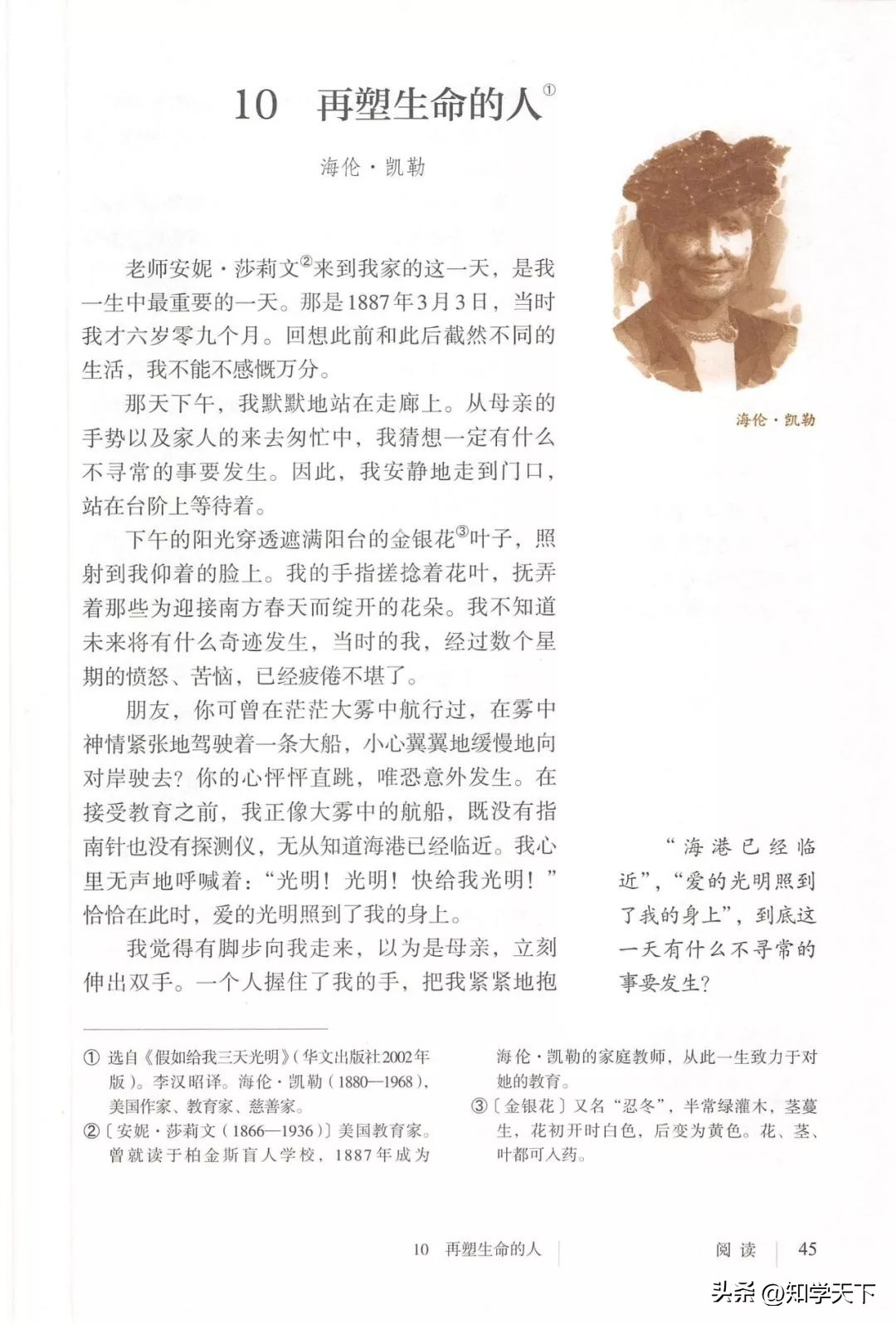 人教版七年级上册语文电子课本pdf,九年级上册语文电子课本高清pdf