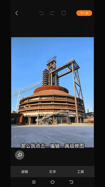 6款实用的手机修图软件推荐,有哪些神仙级的修图app