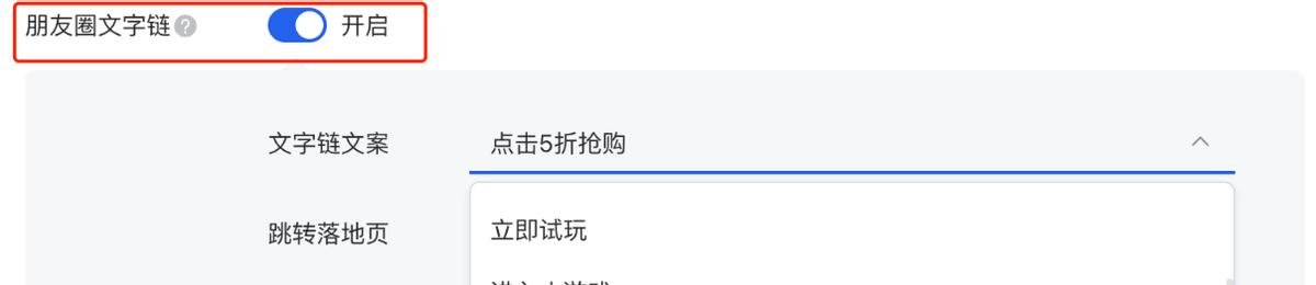 3月腾讯投放平台新功能